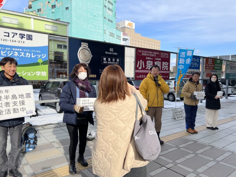 「令和６年 能登半島地震」被災者支援募金活動を実施