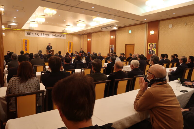 国民民主党全国キャラバン in 秋田